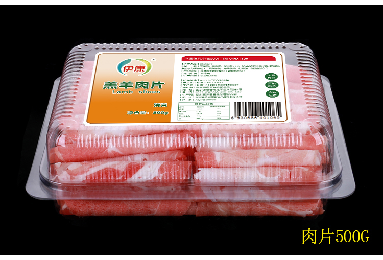 伊康羔羊肉片標簽500g