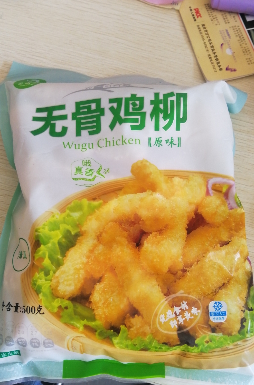 易盛玖無骨雞柳500g