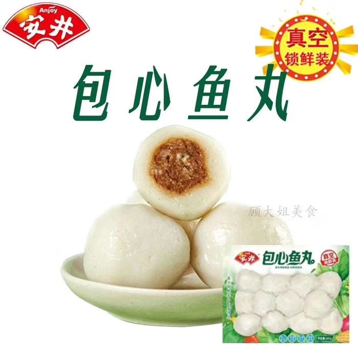 包心魚丸