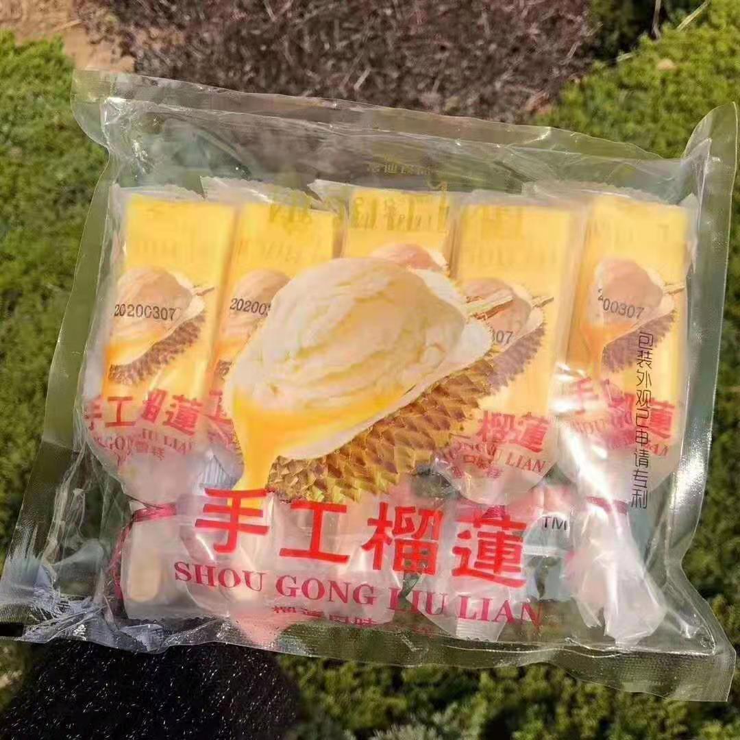富迪手工榴蓮口味雪糕80g*5支