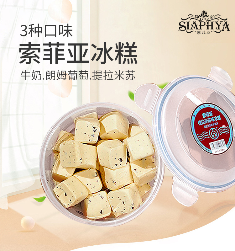 索菲亞提拉米蘇冰糕450g